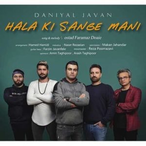 دانیال جوان هی هی چوپان